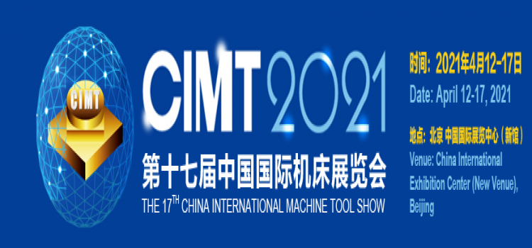 E6馆A616号国瑞升GRISH®邀您参展CIMT 2021