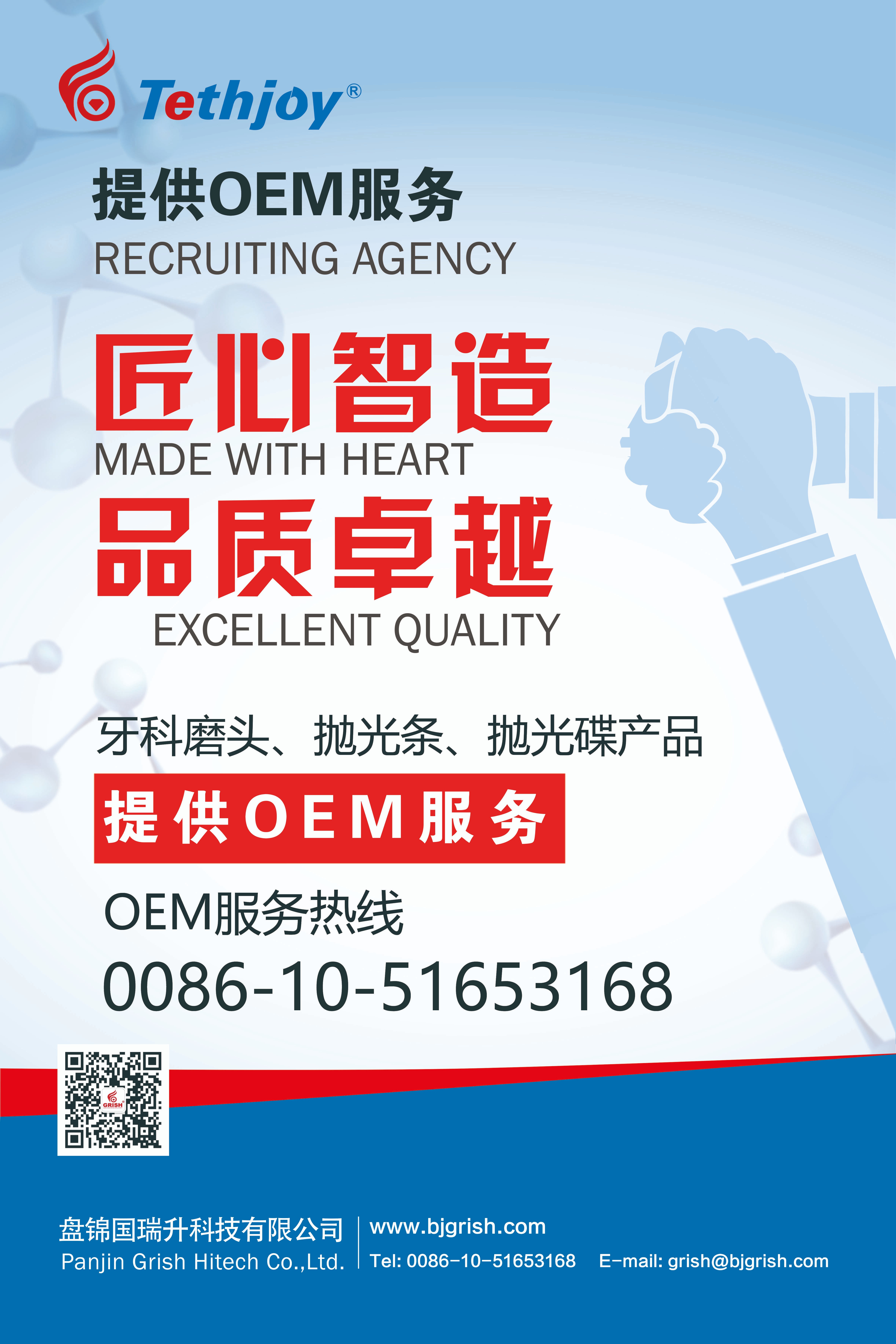 国瑞升提供OEM服务.jpg